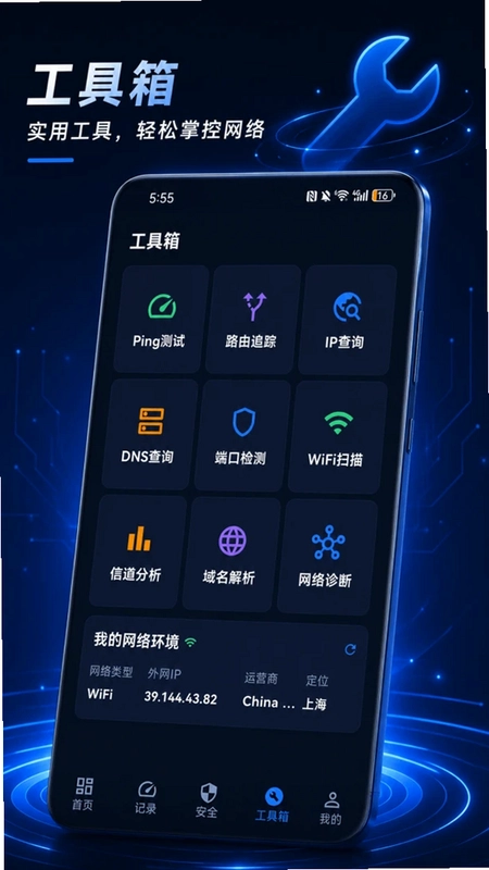 WiFi万能预览图