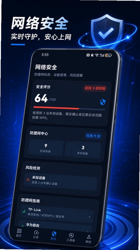 WiFi万能预览图