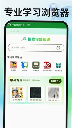 OI浏览器预览图