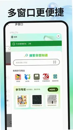OI浏览器预览图