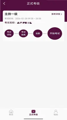 上戏艺术考级预览图