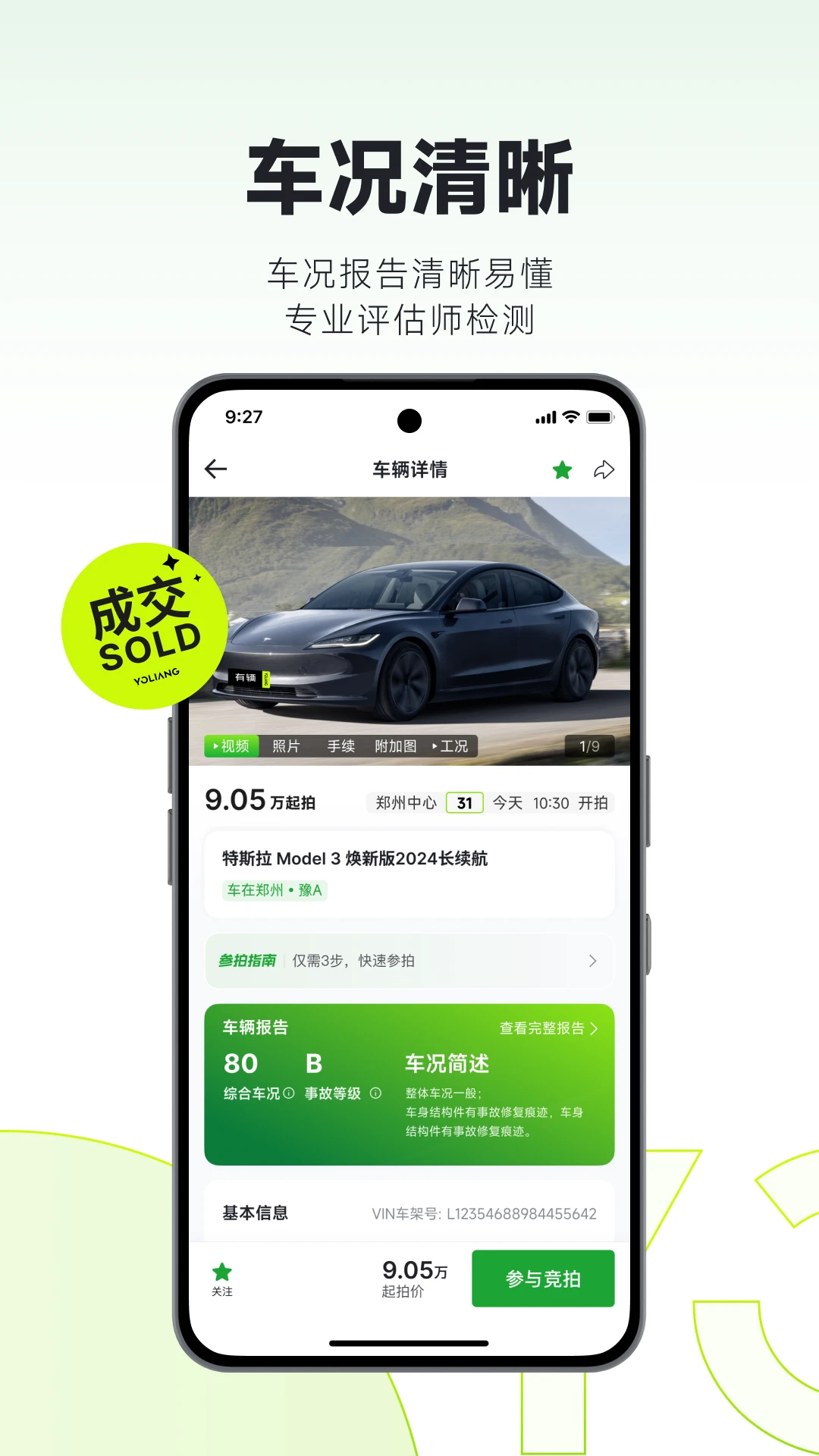 ����app��ⱨ��