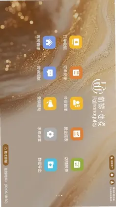 茹娣茹姿店铺收银预览图