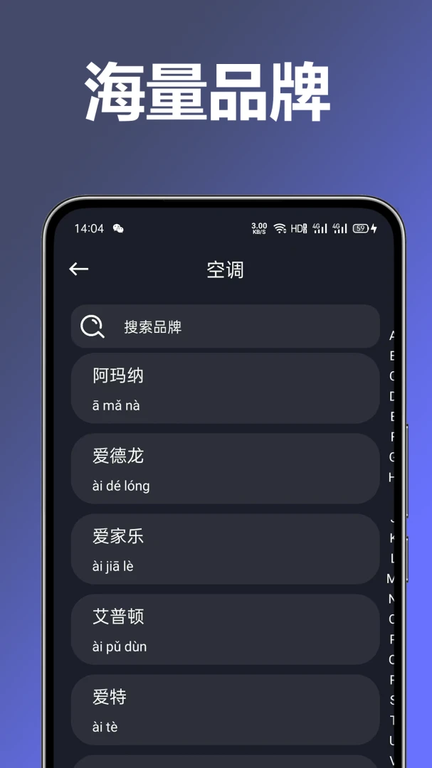 遥控器万能助手电视遥控