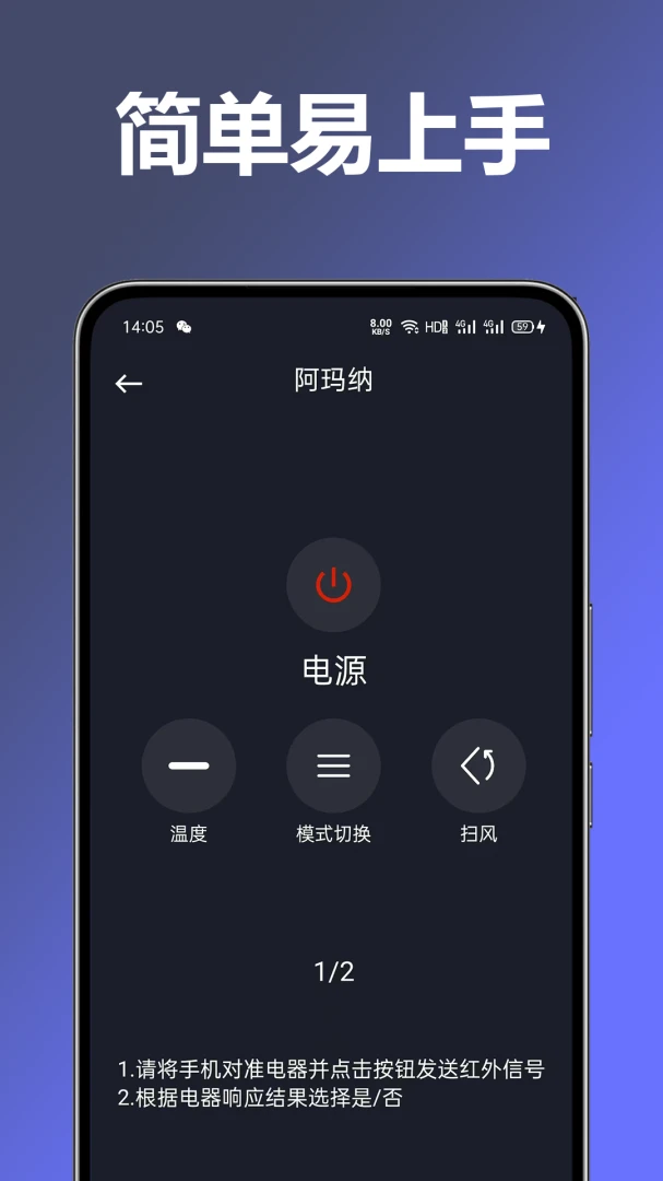 遥控器万能助手自定义功能