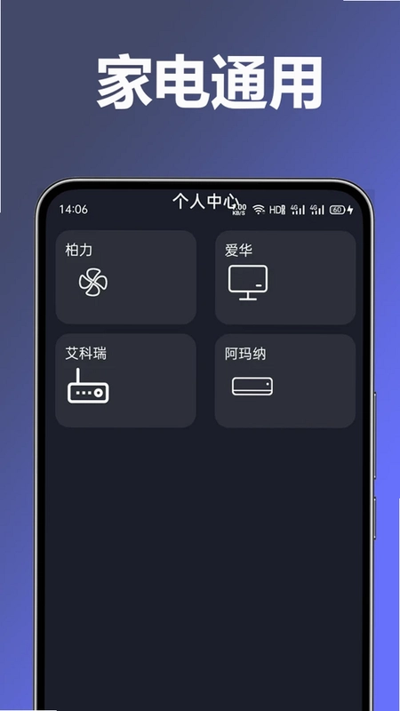 遥控器万能助手预览图