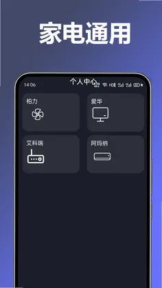 遥控器万能助手预览图