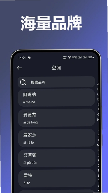 遥控器万能助手预览图