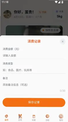 宠友预览图