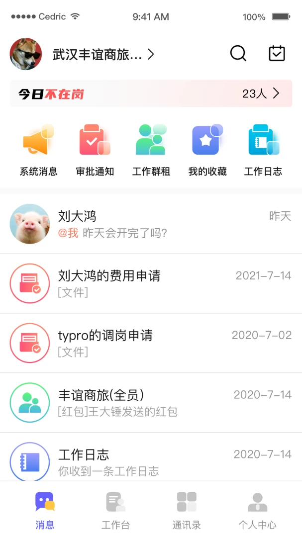 OAtalk审批流程