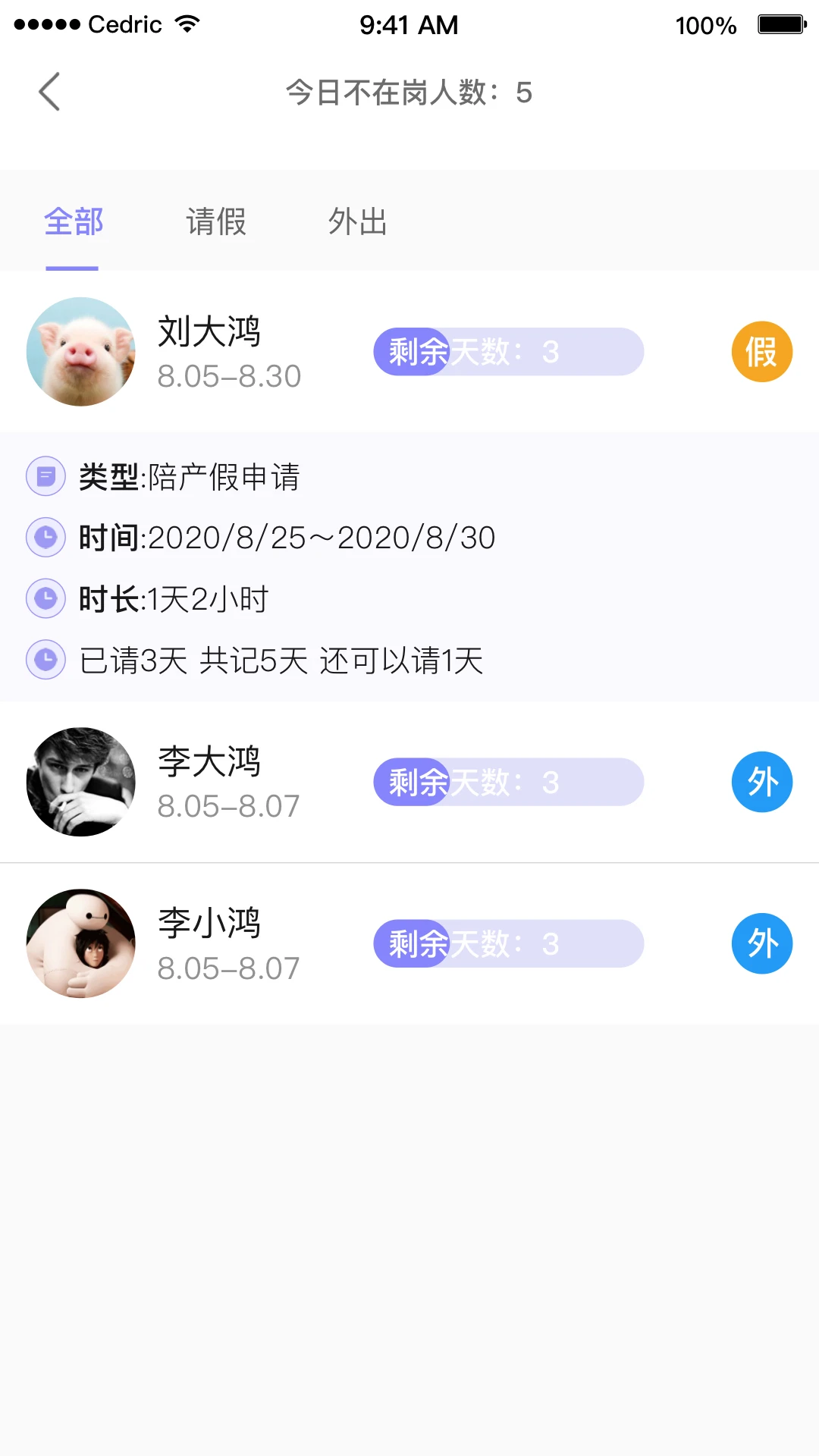 OAtalk安全防护