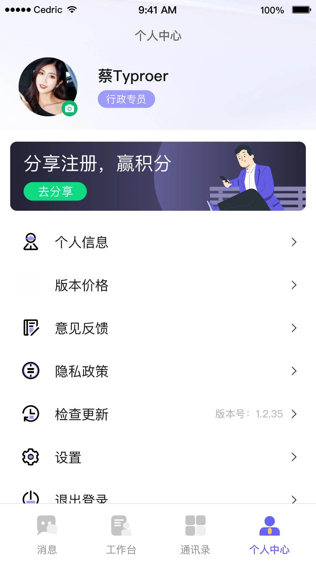 OAtalk考勤打卡