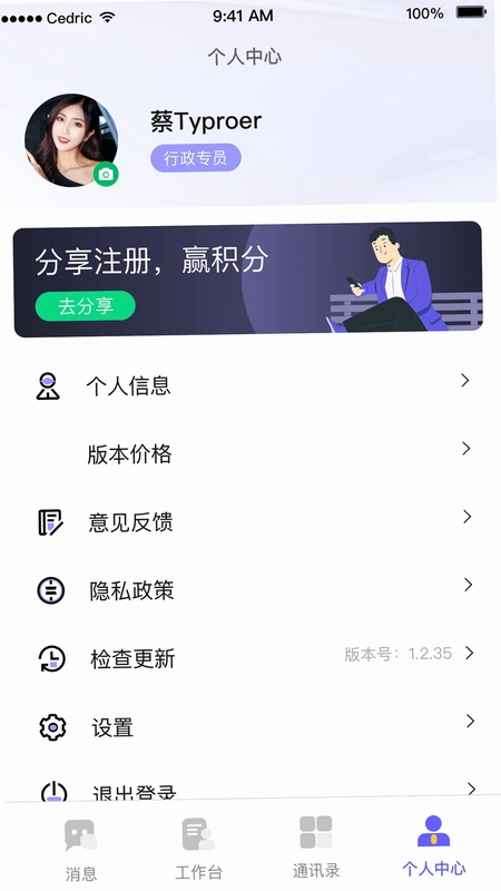 OAtalk最新版预览图