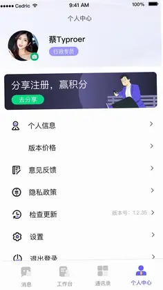 OAtalk���°�Ԥ��ͼ