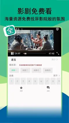 腾途影视大全播放器预览图