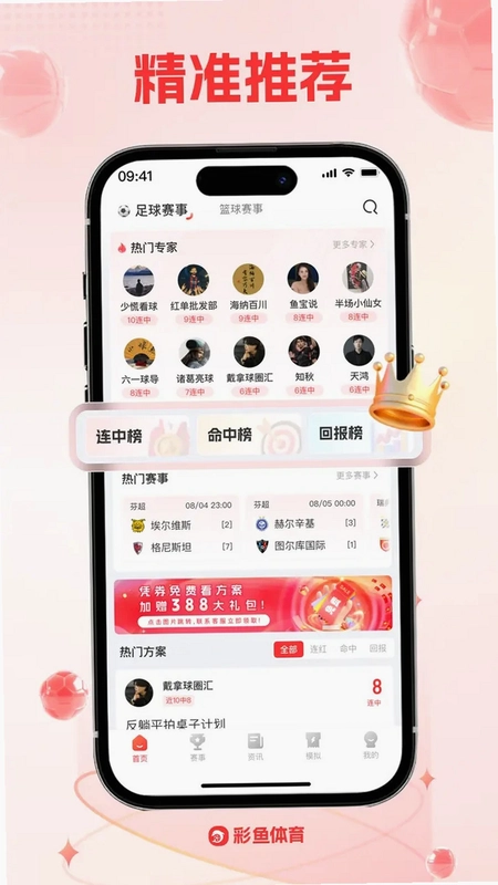 彩鱼预览图