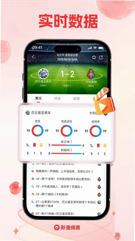 彩鱼预览图