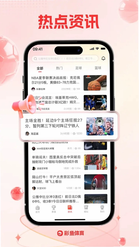 彩鱼预览图