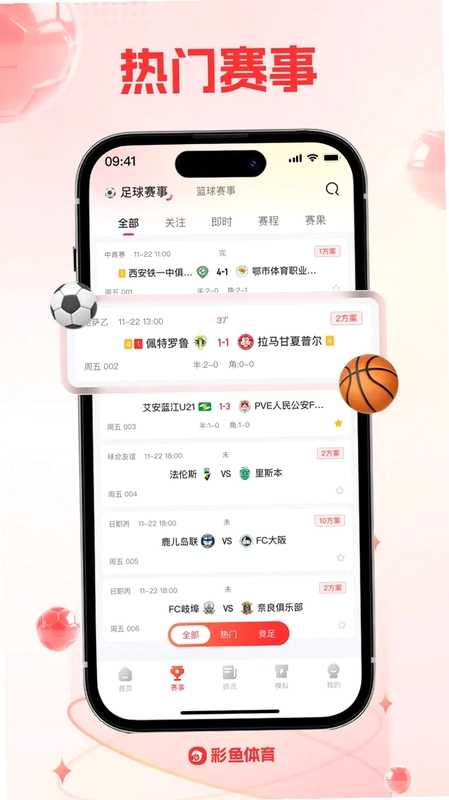 彩鱼预览图