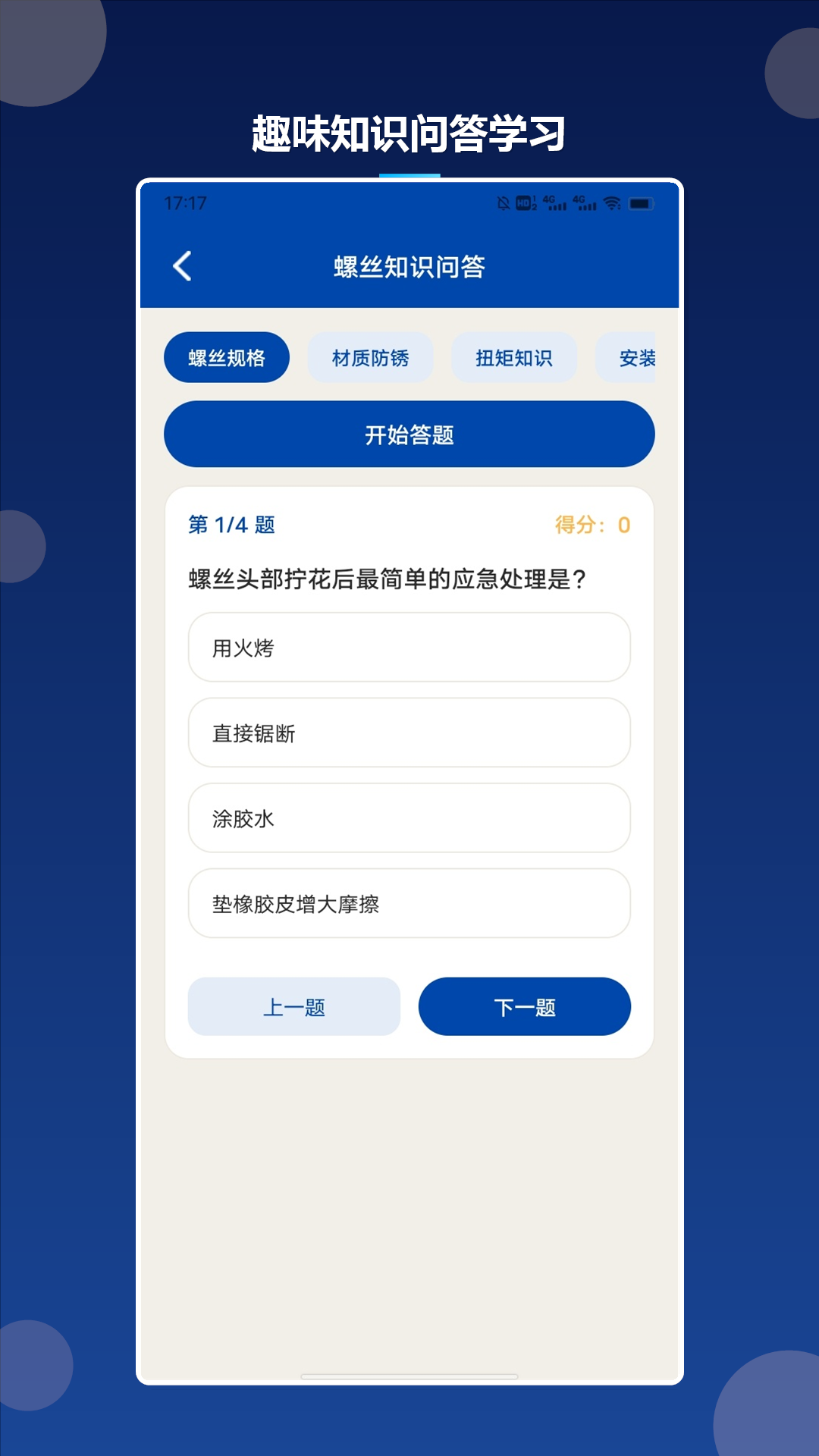 拔了个螺丝维修参考
