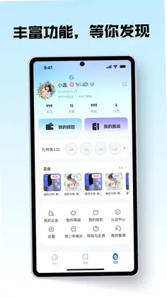 听雨派对app预览图