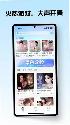 听雨派对app预览图