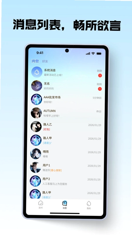 �����ɶ�appԤ��ͼ