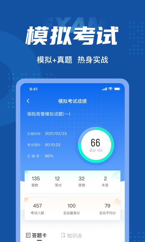 备考资料