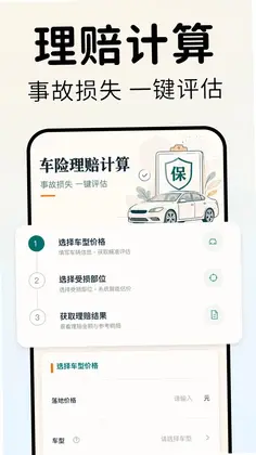 交通汽车违章指南预览图