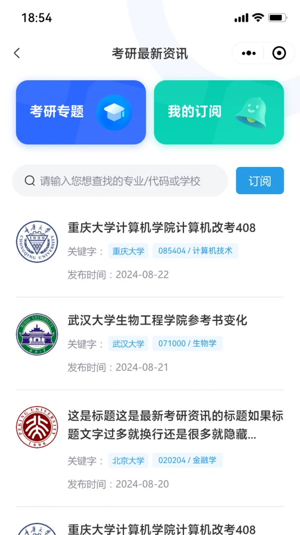 呱呱研选界面预览