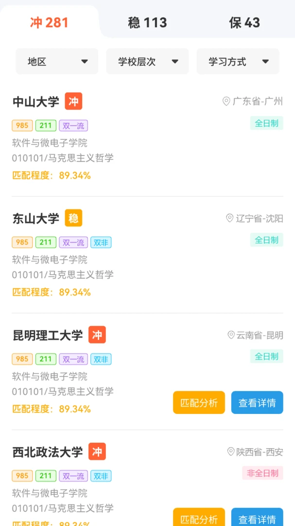 呱呱研选数据查询