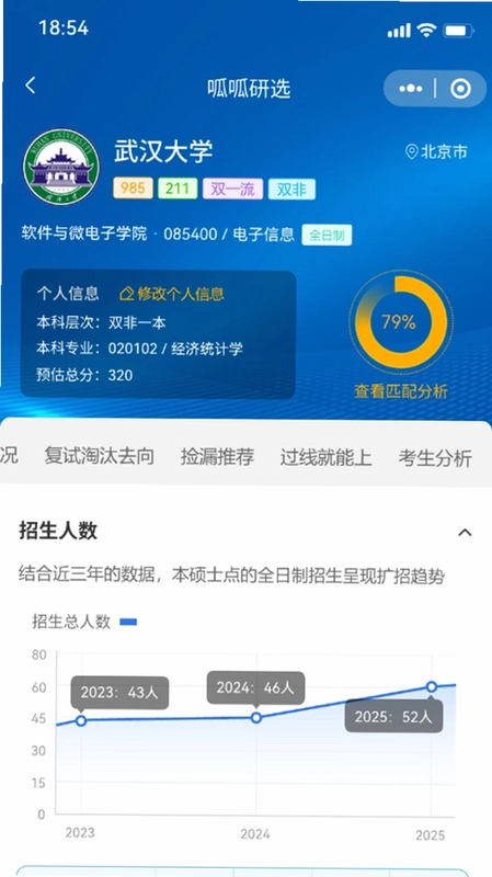 呱呱研选官方版预览图