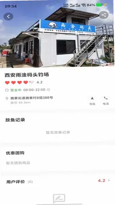 钓友宝预览图