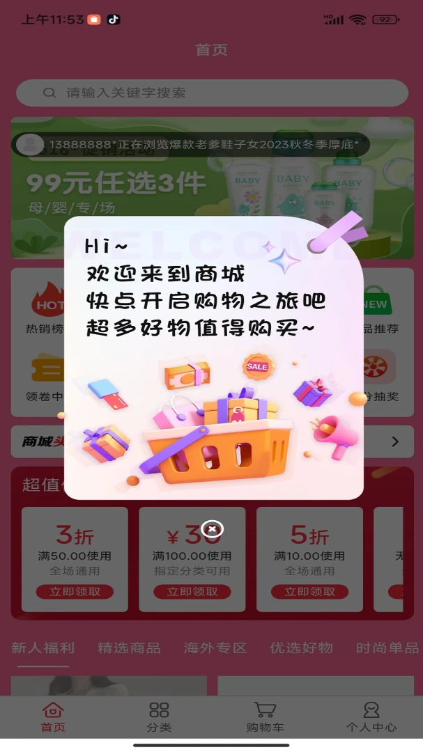 汇视盈界面预览