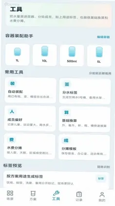 全能分水王预览图