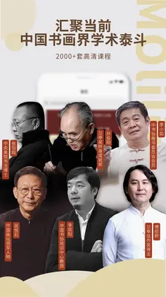 墨池书画学院预览图