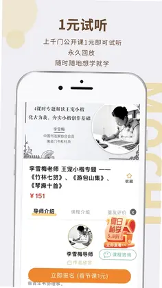 墨池书画学院预览图
