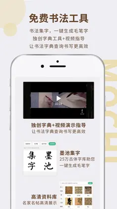 墨池书画学院预览图