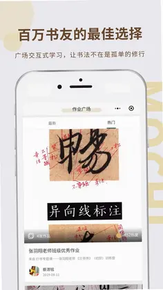 墨池书画学院预览图