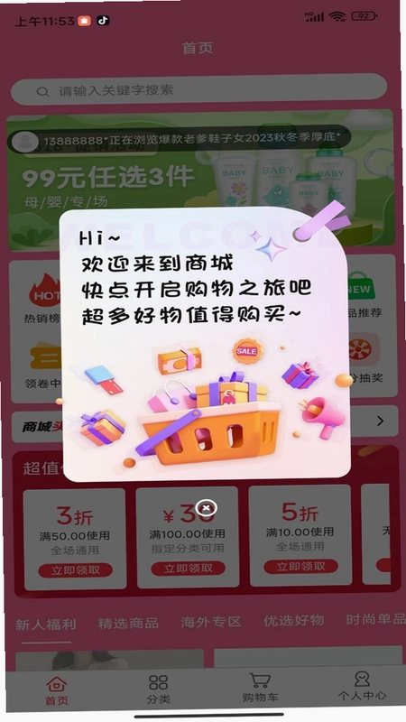 汇视盈预览图
