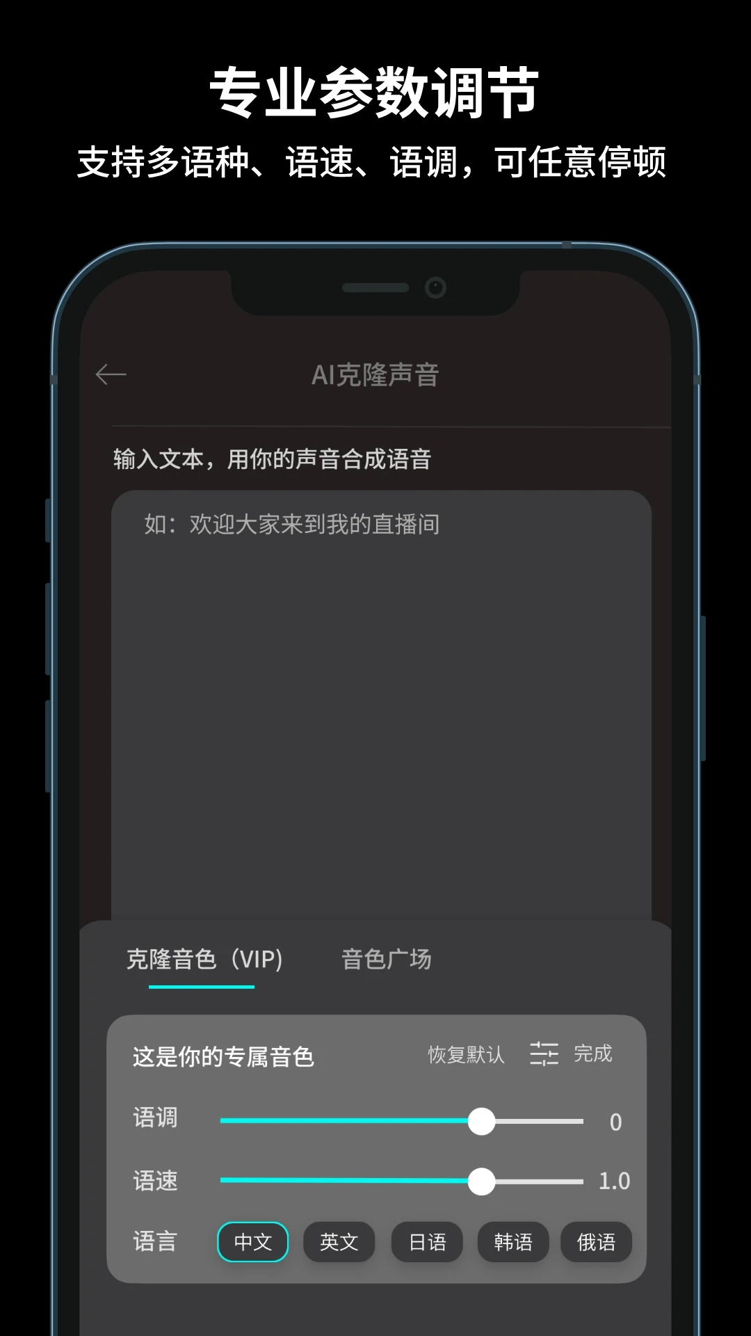 抖播助手配音步骤
