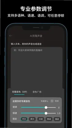 抖播助手app预览图