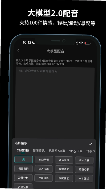 抖播助手app预览图