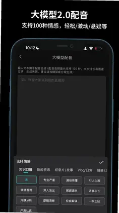 抖播助手app预览图