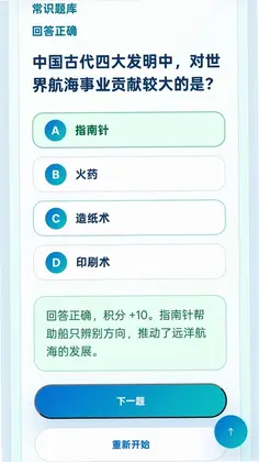 启然竞答预览图
