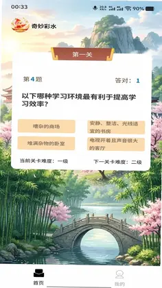 奇妙彩水预览图