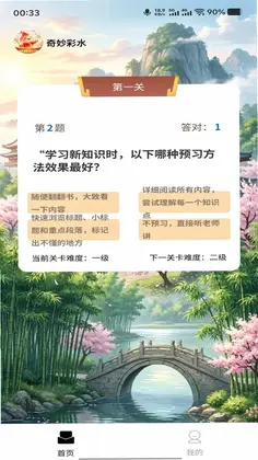 奇妙彩水预览图
