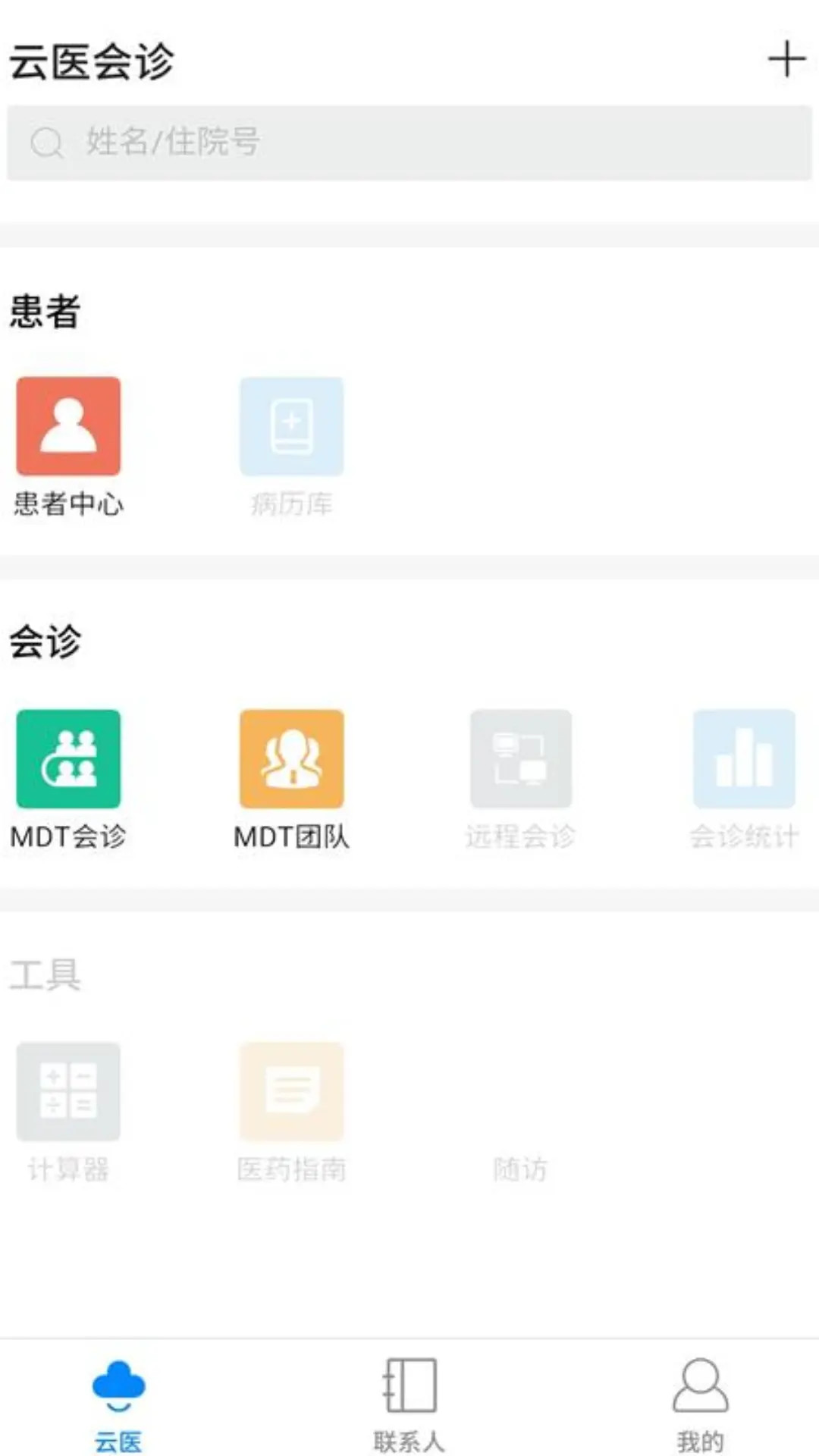 ����ҽ��MDT����