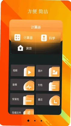 全智能计算器预览图