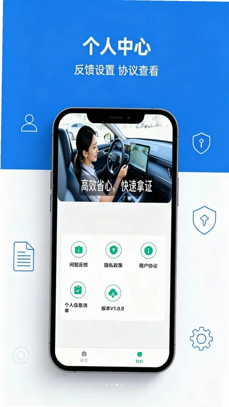 驾考零基础通全科预览图